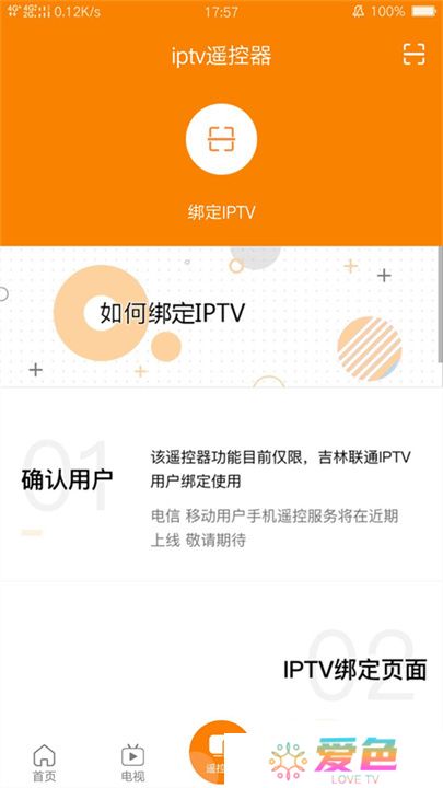 吉智视频app手机版
