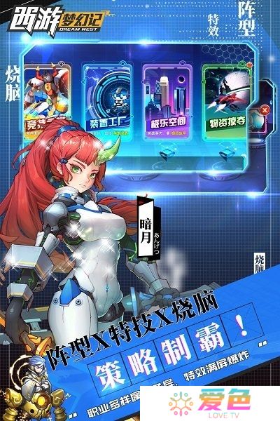 西游梦幻记无限钞票星钻版