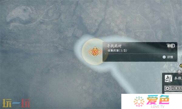 浪人崛起寻找药材支线怎么做 触发位置及流程攻略