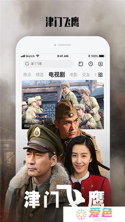 飞鹰剧场播放器截图