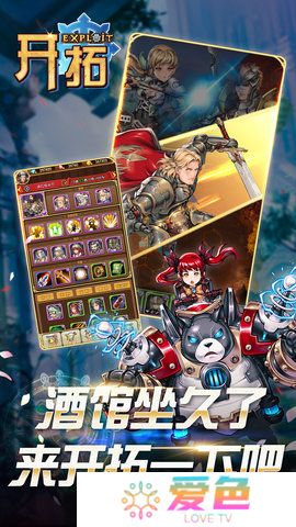 开拓内购修改版