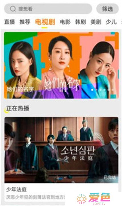 芳华影院追剧截图