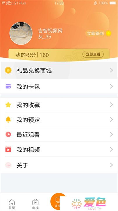 吉智视频app手机版