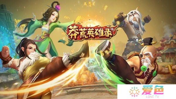 莽荒英雄录无限元宝蛤蟆丹版