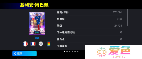 实况足球2