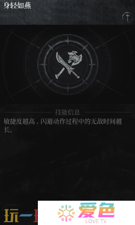 第一狂战士卡赞强力流派加点推荐