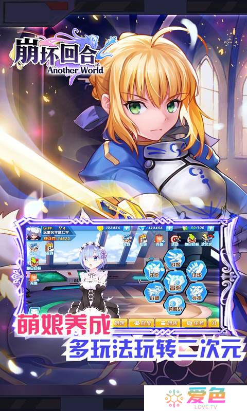 崩坏回合无限钻石版