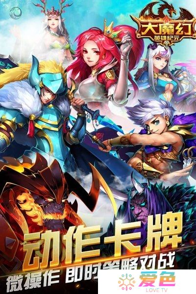 大魔幻游戏