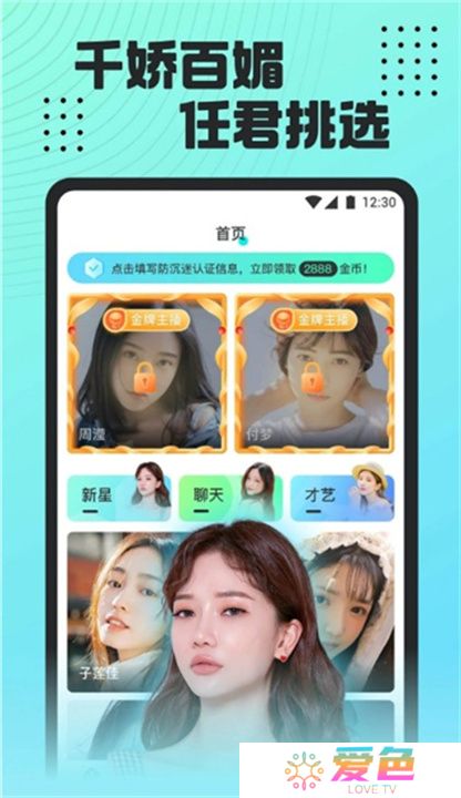 魅影直播下载安装