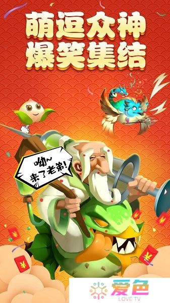 神仙也疯狂无限钻石版