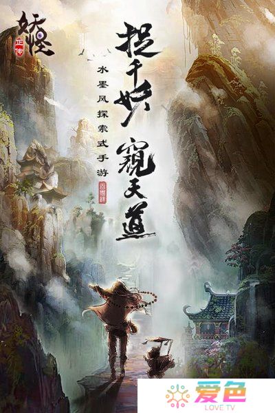妖怪正传无限召唤版