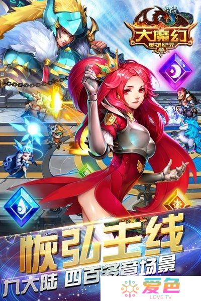 大魔幻游戏