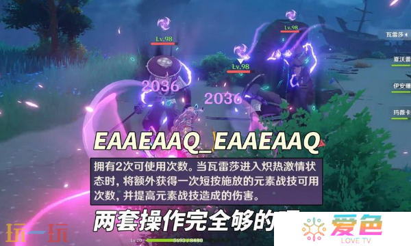 原神瓦雷莎技能怎么加点 原神瓦雷莎技能加点推荐