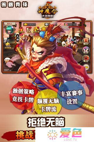 神魔令无限元宝版
