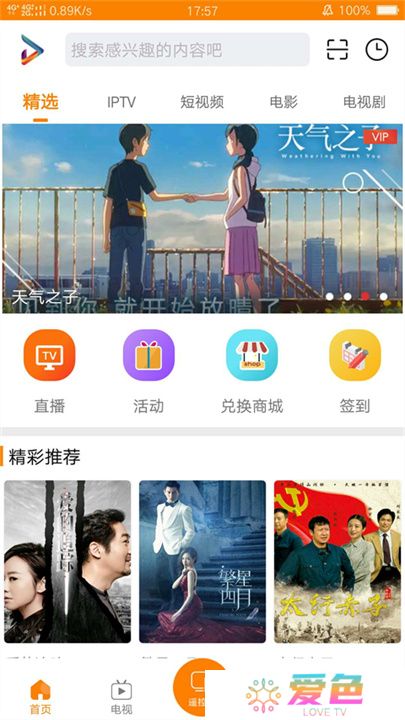 吉智视频app手机版