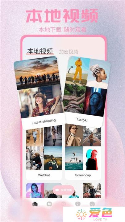 畅享影音播放器