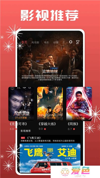 畅享影音播放器