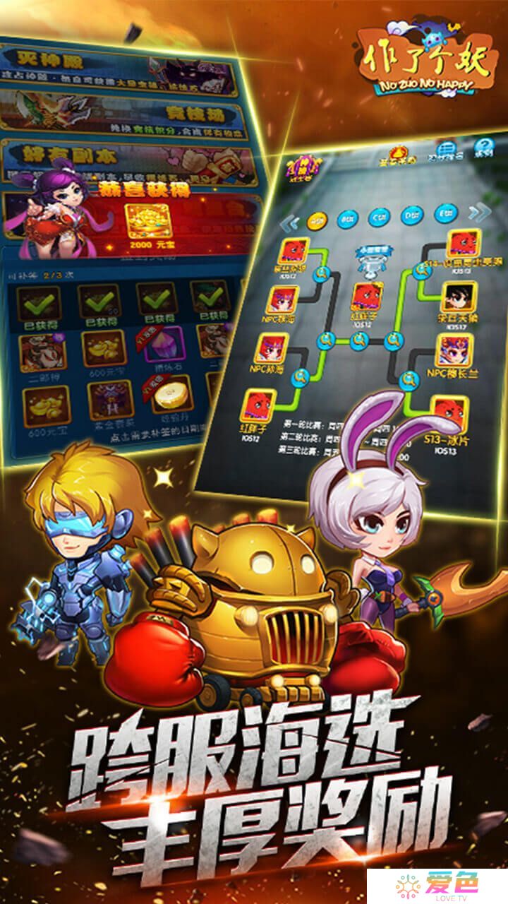 作了个妖内购修改版