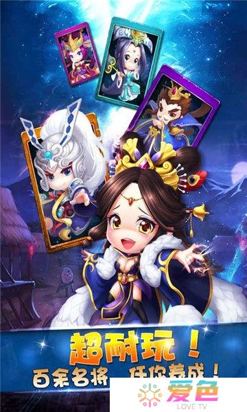 三国统江山修改版