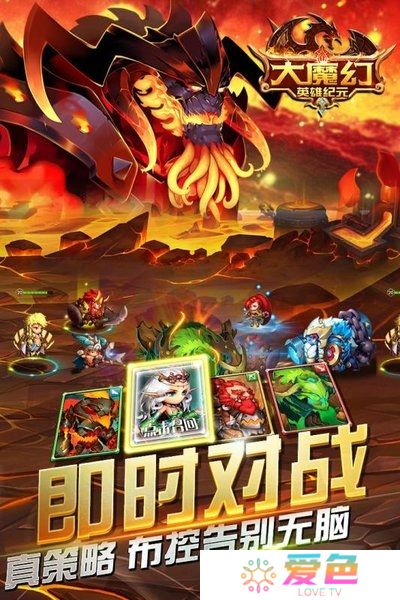 大魔幻游戏