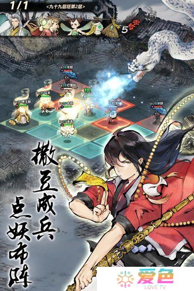 妖怪正传无限召唤版