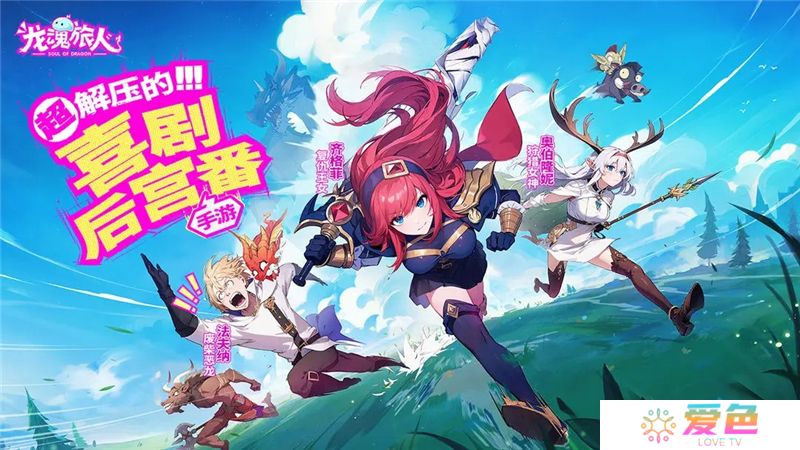 龙魂旅人日系放置卡牌RPG玩法介绍-龙魂旅人4月18日进行公测