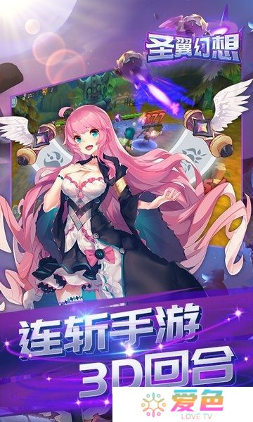 圣翼幻想内购修改版