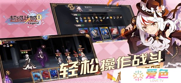 超级战姬传说内购最新版
