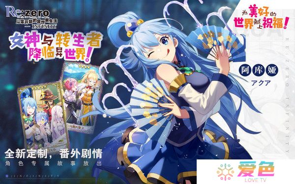 从零开始的异世界生活修改版