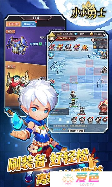 小小勇士手机版
