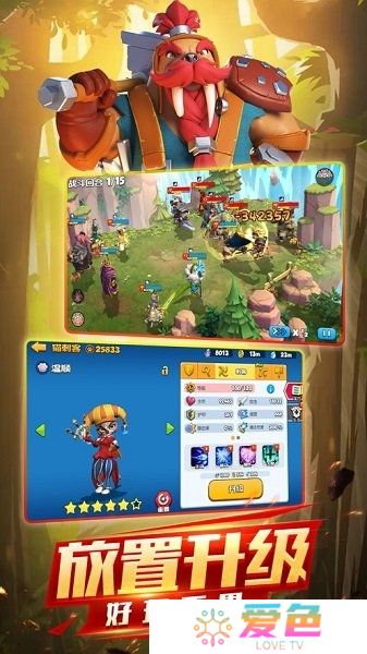 欢乐大作战内购最新版