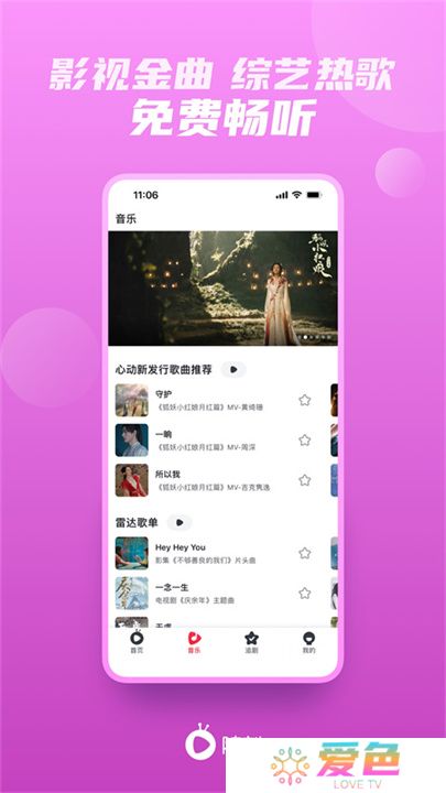 爱奇艺随刻版