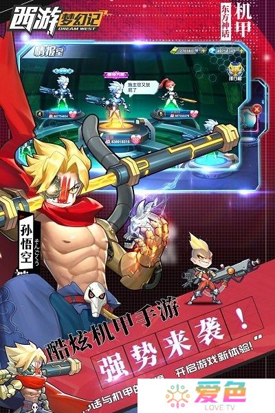 西游梦幻记无限钞票星钻版