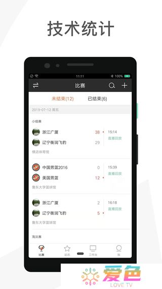 赛事助手成绩公布插件
