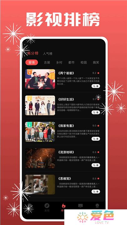 畅享影音播放器