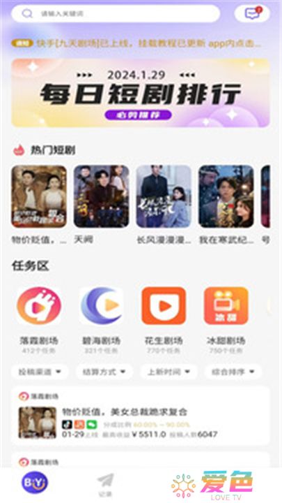 比翼短剧下载