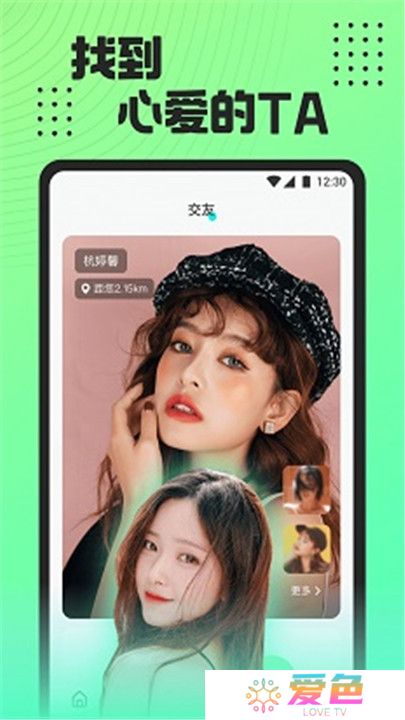 魅影直播间手机版