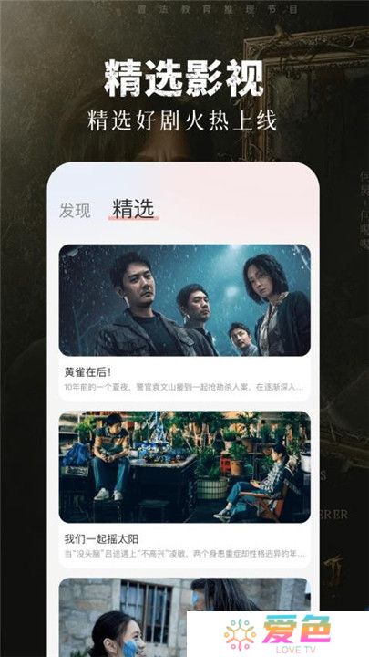 竹叶视频手机版软件