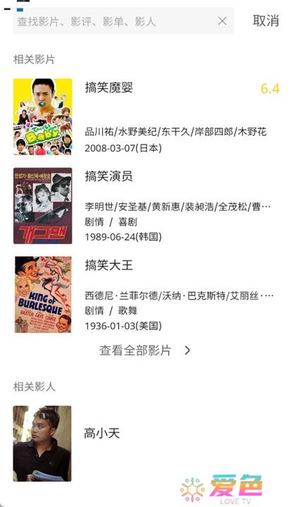 毒舌影视app