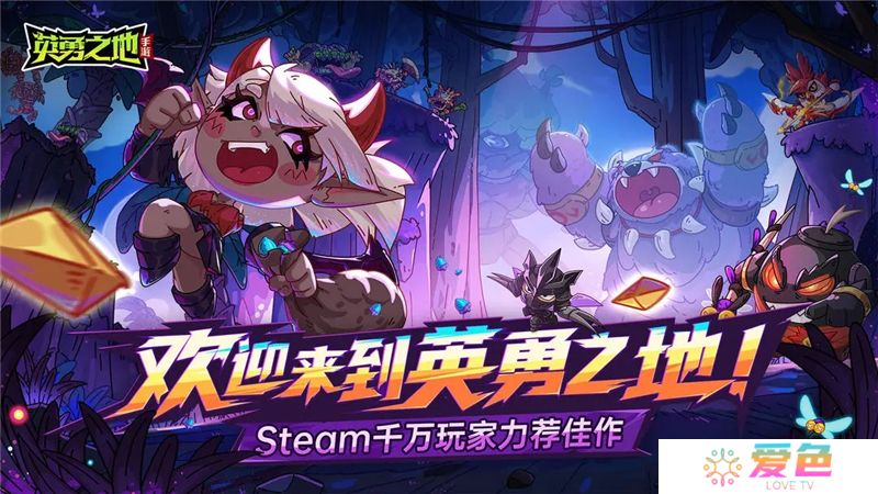 英勇之地PVE输出武器指南