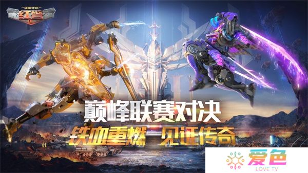 《红警OL》手游【荣耀联赛光环赛季】来袭！全新荣耀防坦英雄登场！