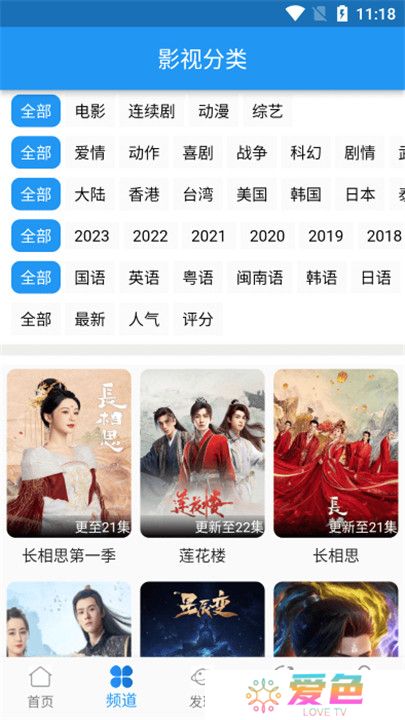 图图影视安卓版