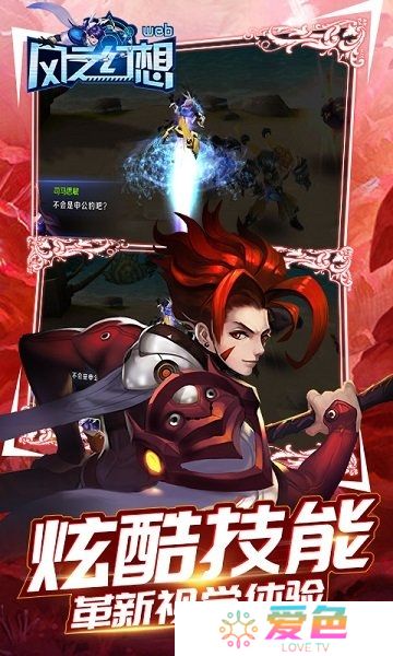 风之幻想web内购修改版
