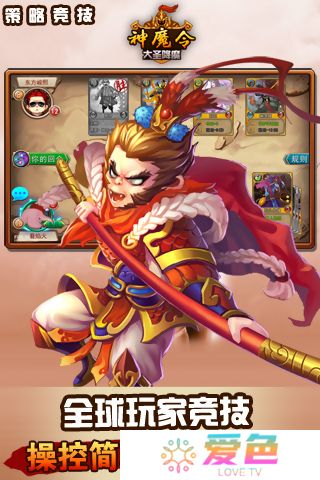 神魔令无限元宝版