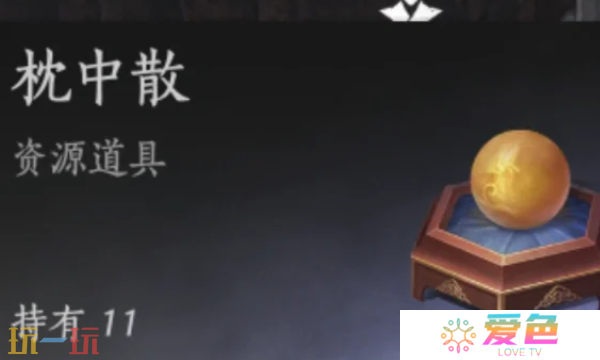 燕云十六声枕中散怎么获得 心力丹枕中散获取方法一览