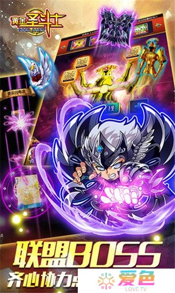 黄金圣斗士游戏修改版