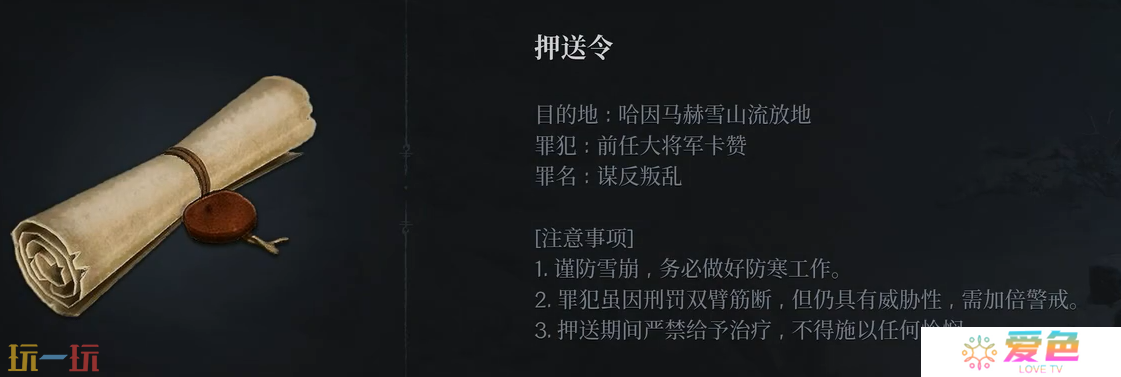 第一狂战士卡赞新手教程任务素材介绍