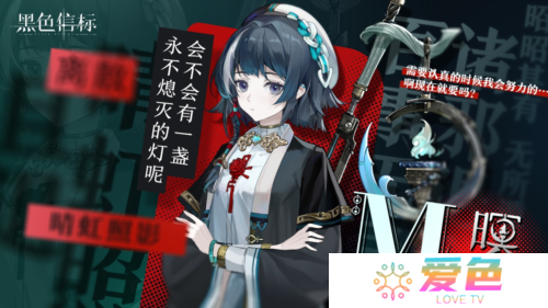 黑色信标3