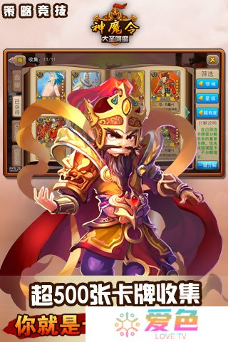 神魔令最新版