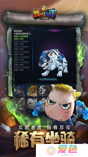 我叫mt天天冒险内购修改版